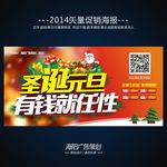 圣诞元旦