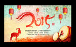 2015 羊年