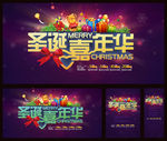 圣诞 元旦图片