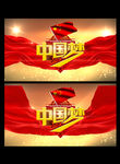 中国梦视频