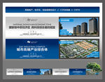 商业地产 科技园 产业项目围挡
