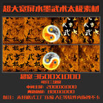 超大宽屏水墨武术太极循环素材