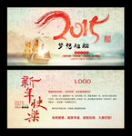 2015 贺卡
