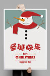简约圣诞节海报设计之圣诞雪人