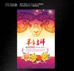 春节商超海报设计