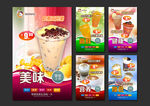 奶茶海报