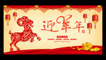 2015 羊年
