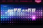年会