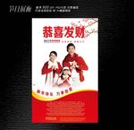 春节服装广告设计