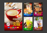 奶茶海报