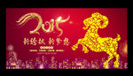 2015 羊年