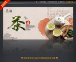 茶道