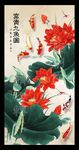荷花九鱼图