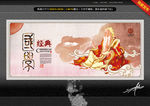 国学经典 中国风