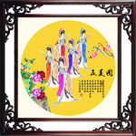 仕女图