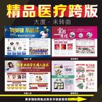 医疗杂志