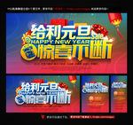 元旦