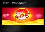 2015年展板设计