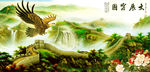 大展宏图