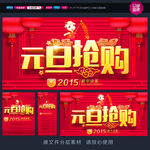 元旦