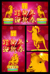 跨新年 迎新春
