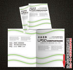 企业画册