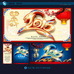 2015年 羊年