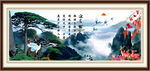 山水风光