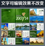 泰国旅游画册