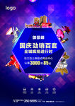 商业地产 商铺广告