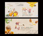 蜂蜜海报