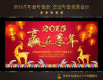 2015年会