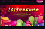 元旦晚会=