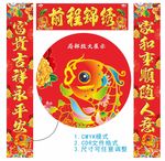对联 春联 春节对联