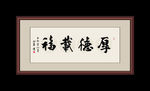 书法