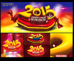 2015年