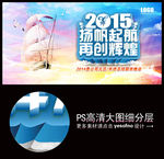 2015企业年会背景