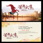 2015羊年大吉电子贺卡设计