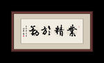 书法