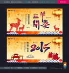 2015羊年