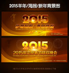 2015年元旦春节新年晚会舞台