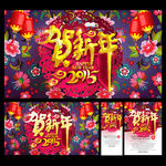 新年