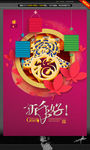 新年好 唯美设计