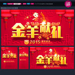 羊年