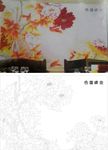 金繡国色