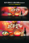 淘宝天猫抢年货店铺banner