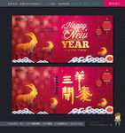 新年