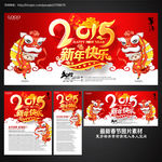 新年