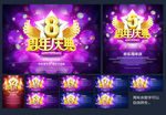 周年庆