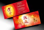 贺新春贺卡设计